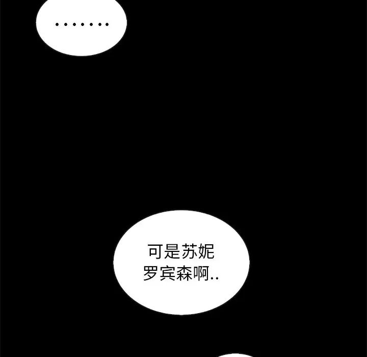 壞血第45話