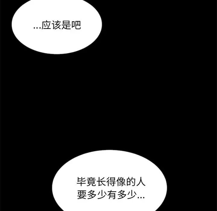 壞血第45話