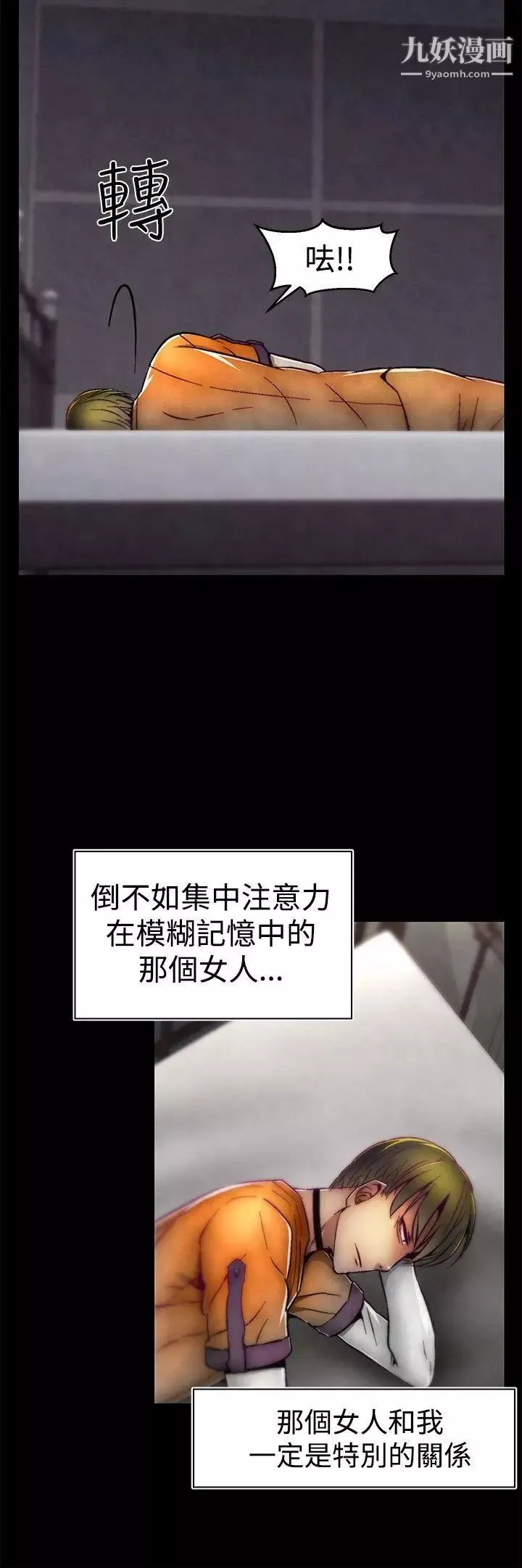 啪啪啪調教所第9話
