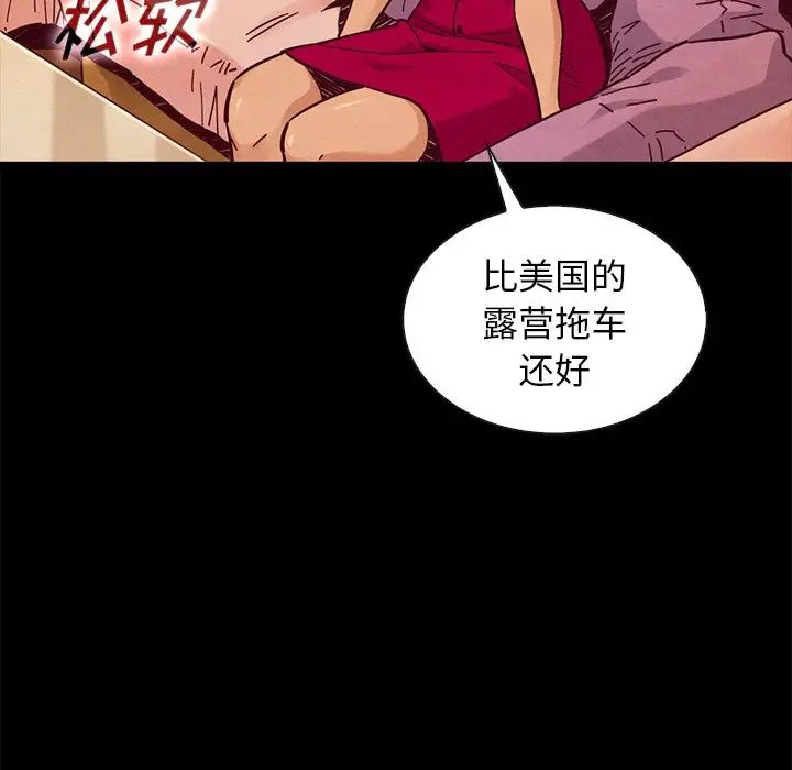 壞血第45話