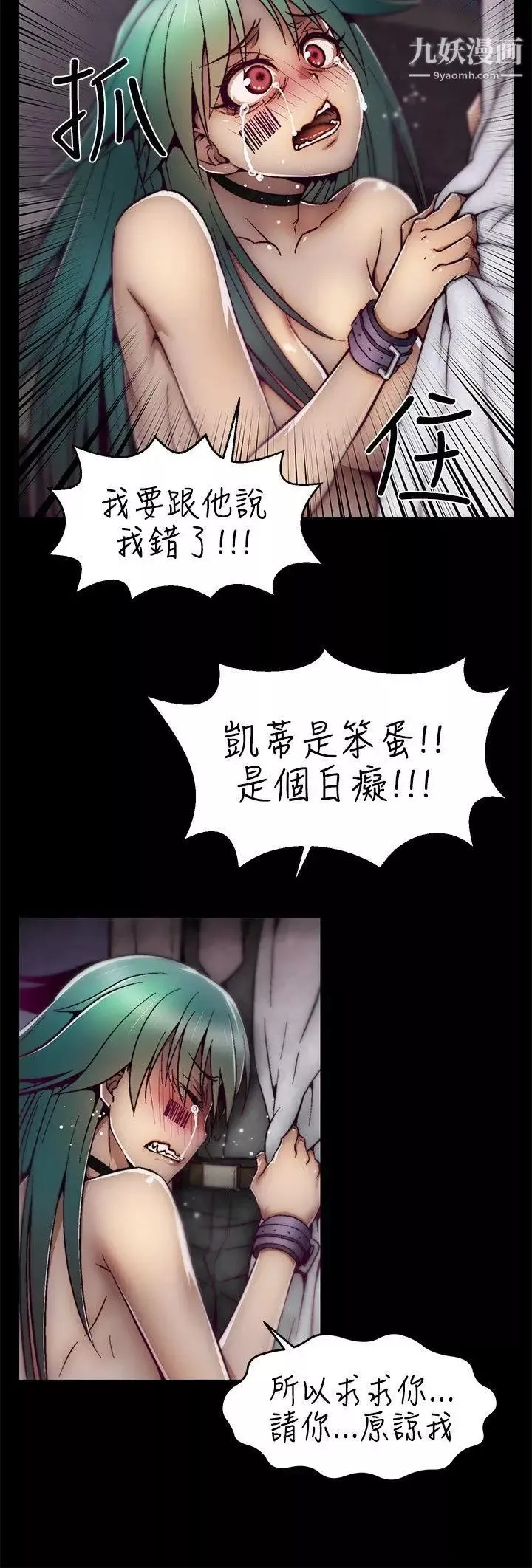 啪啪啪調教所第9話
