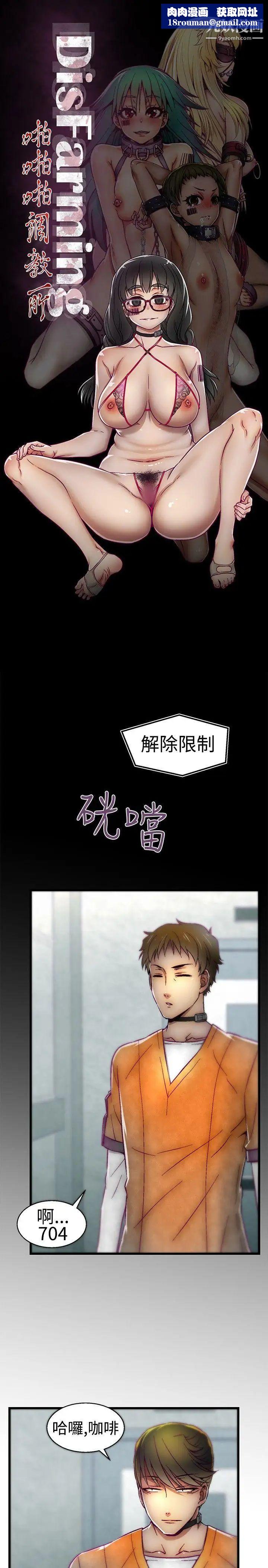 啪啪啪調教所第10話