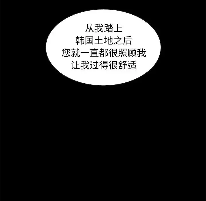 壞血第45話