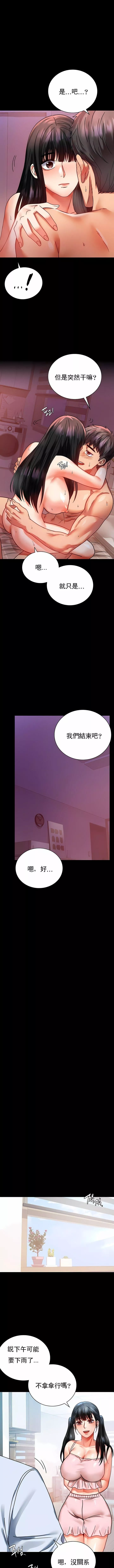 婚外情概率第30話
