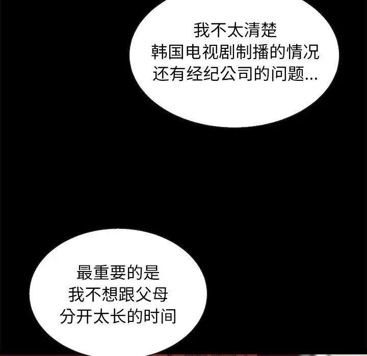 坏血第45话