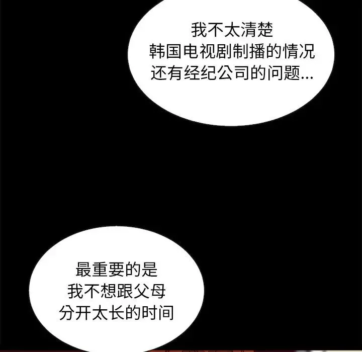 壞血第45話