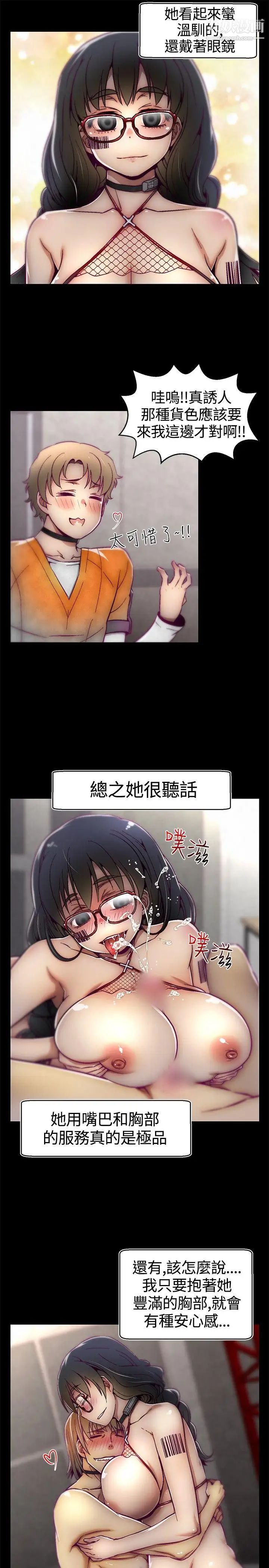 啪啪啪調教所第10話