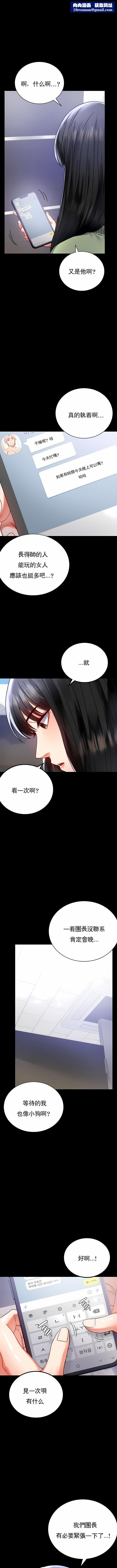 婚外情概率第31话