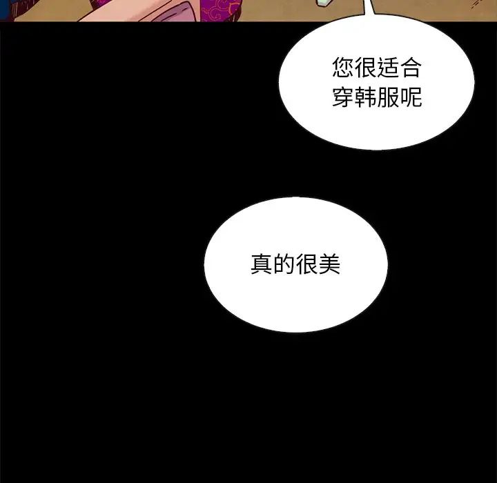 壞血第45話