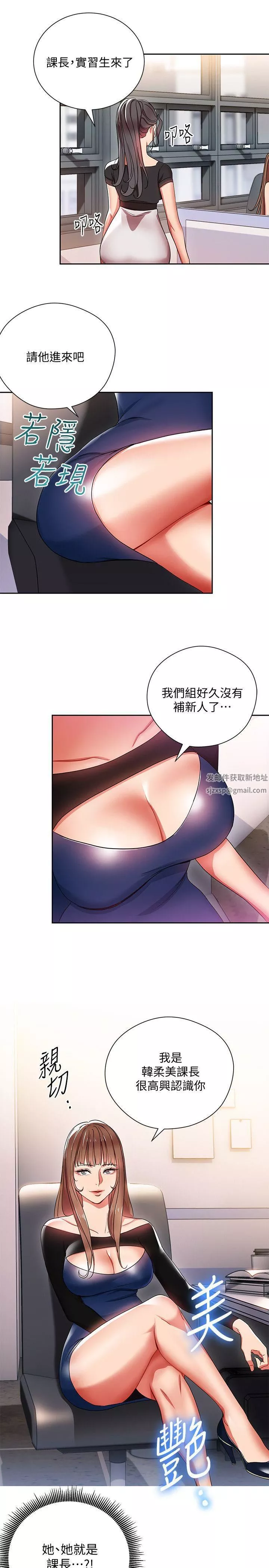 玩轉女上司第3話-下班後把時間空下來吧
