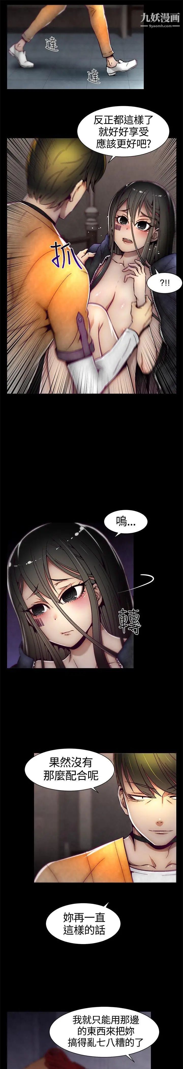 啪啪啪調教所第11話