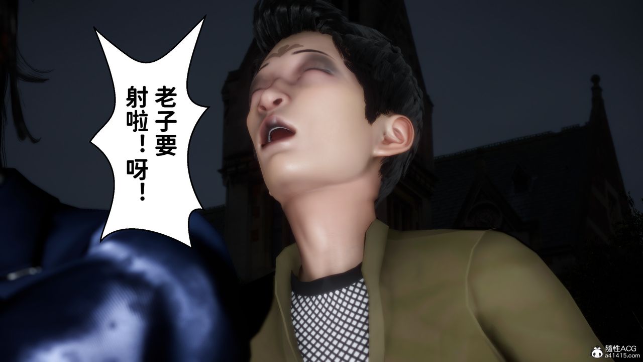 [3D]綠帽滿漢全席第16話-最終話