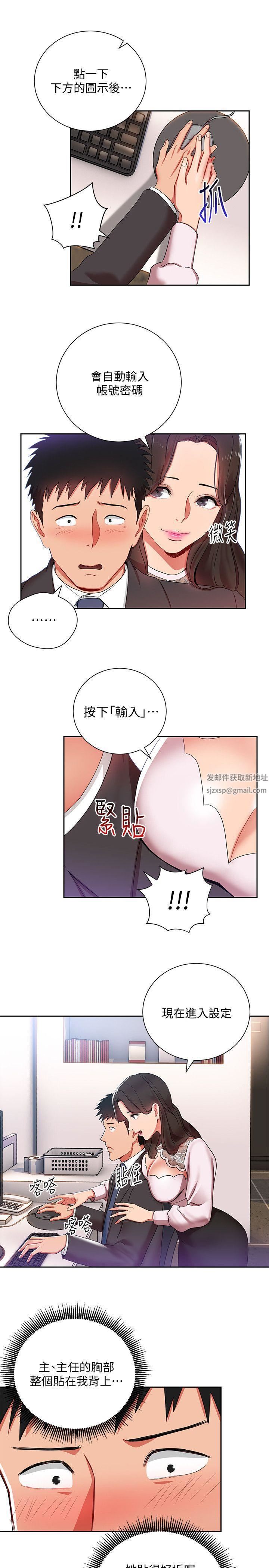 玩轉女上司第3話-下班後把時間空下來吧
