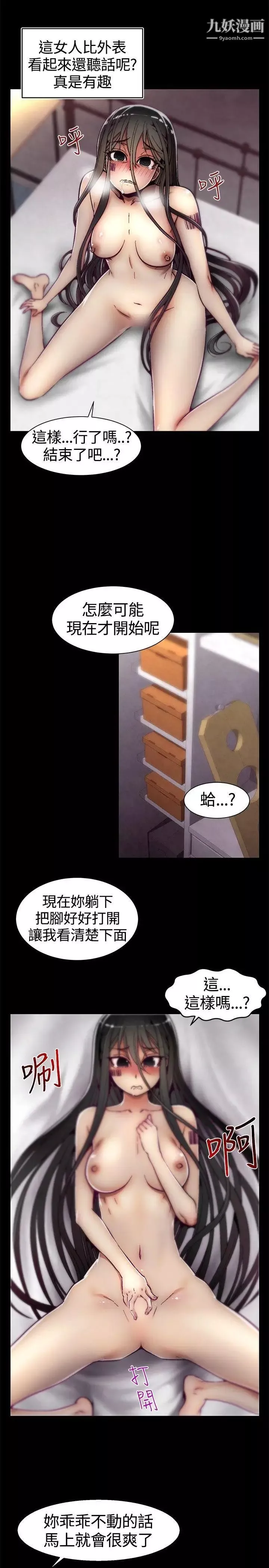 啪啪啪調教所第11話