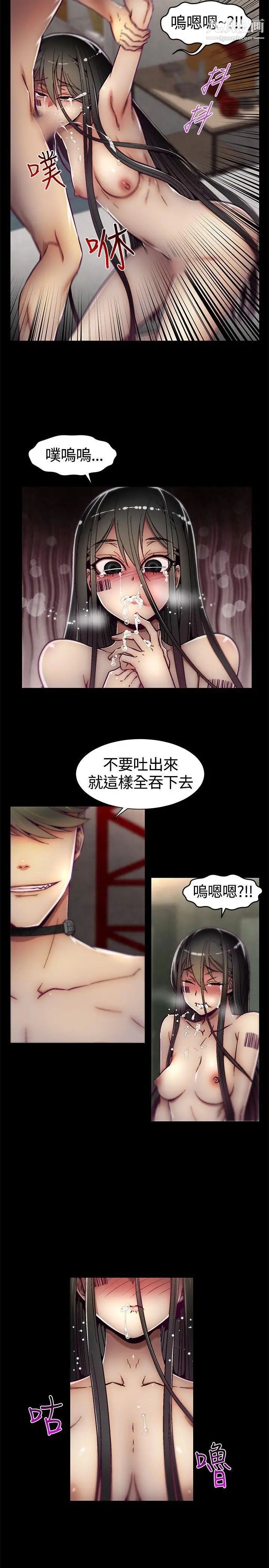 啪啪啪调教所第11话