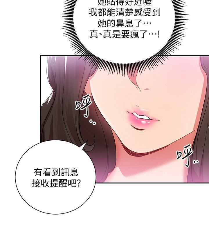 玩轉女上司第3話-下班後把時間空下來吧