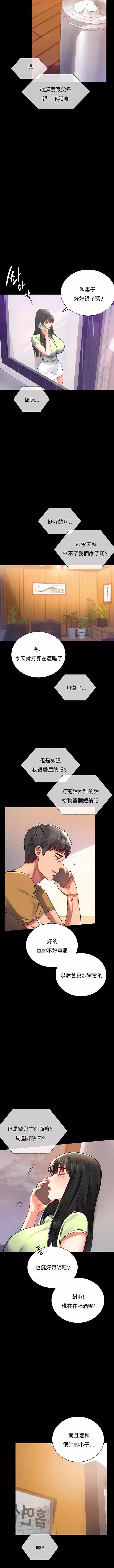 婚外情概率第32話