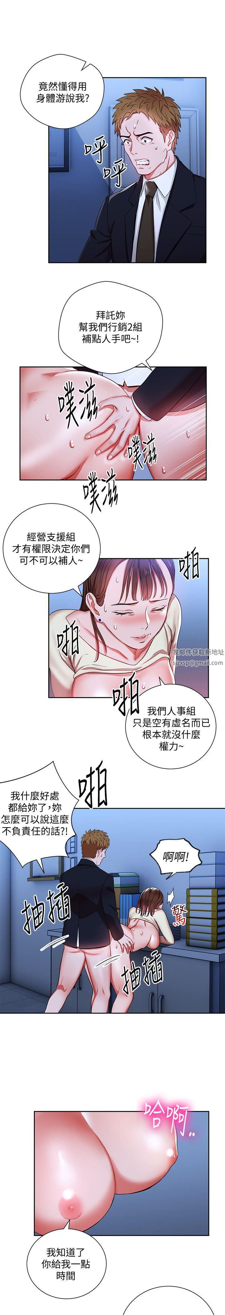 玩轉女上司第3話-下班後把時間空下來吧