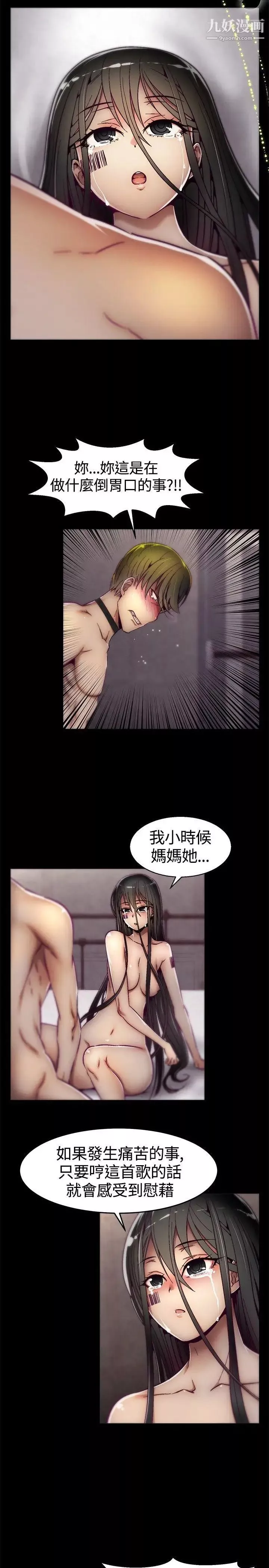 啪啪啪調教所第11話