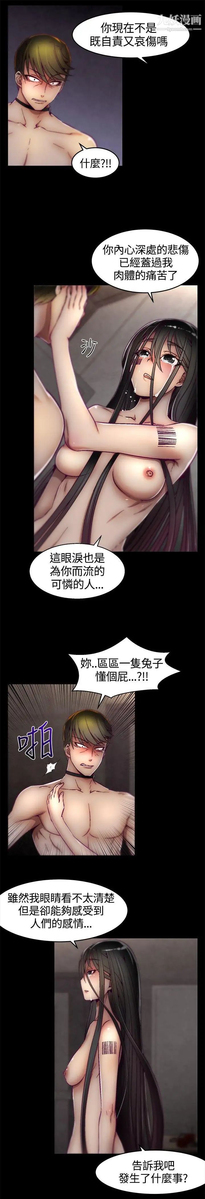 啪啪啪调教所第11话