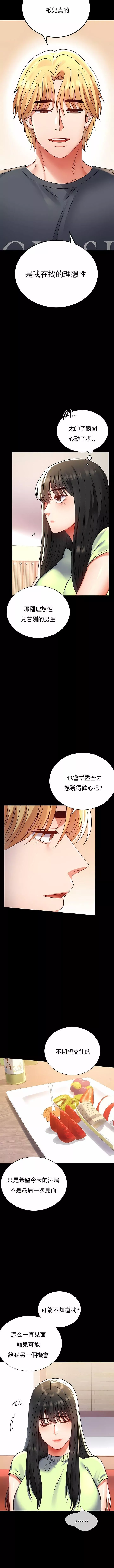 婚外情概率第32話