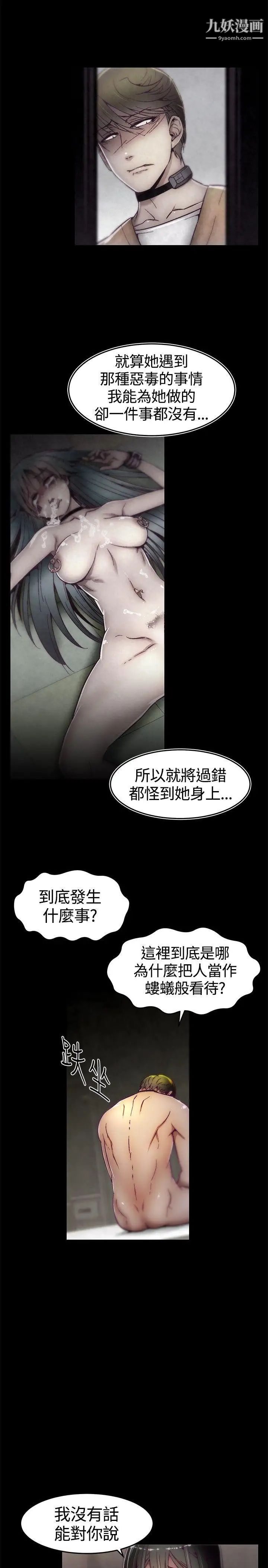 啪啪啪調教所第11話