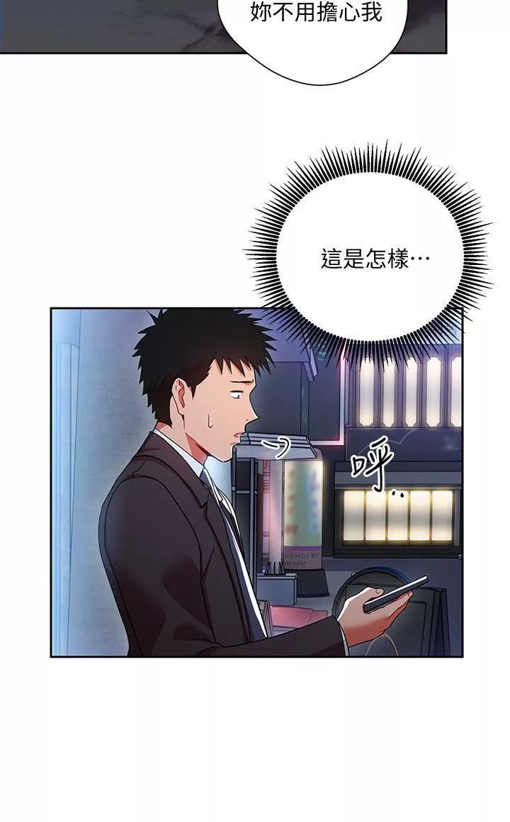 玩轉女上司第4話-主任裝醉誘惑我
