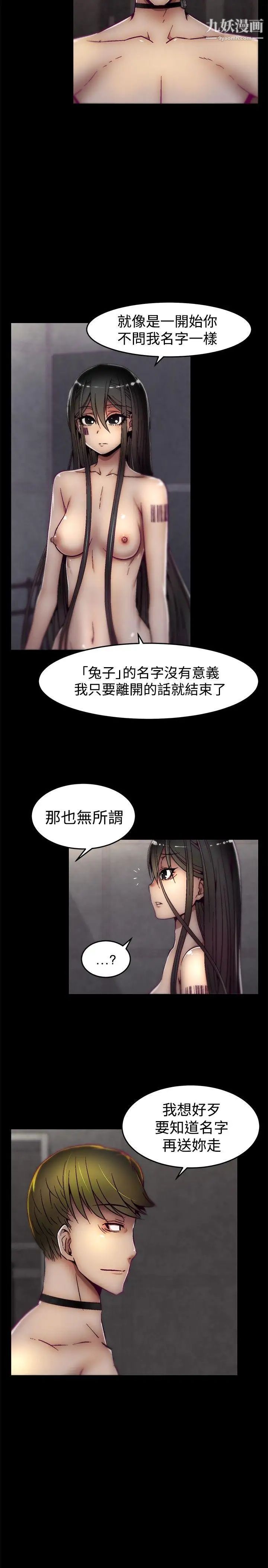 啪啪啪调教所第12话