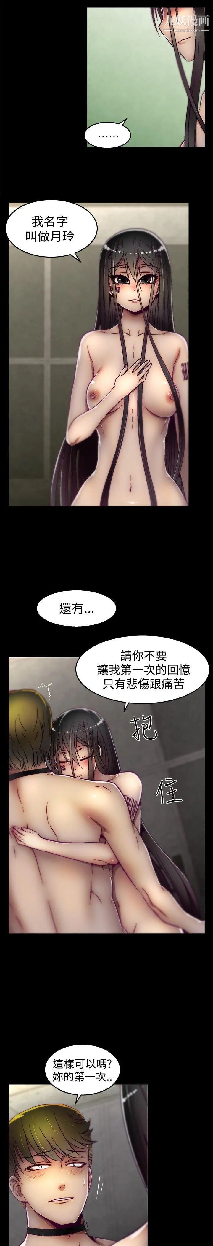 啪啪啪調教所第12話