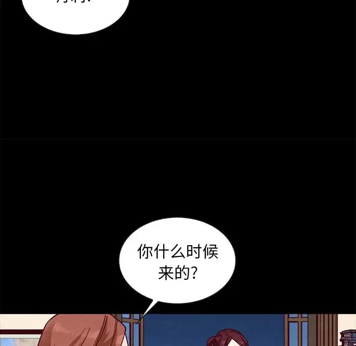 坏血第45话