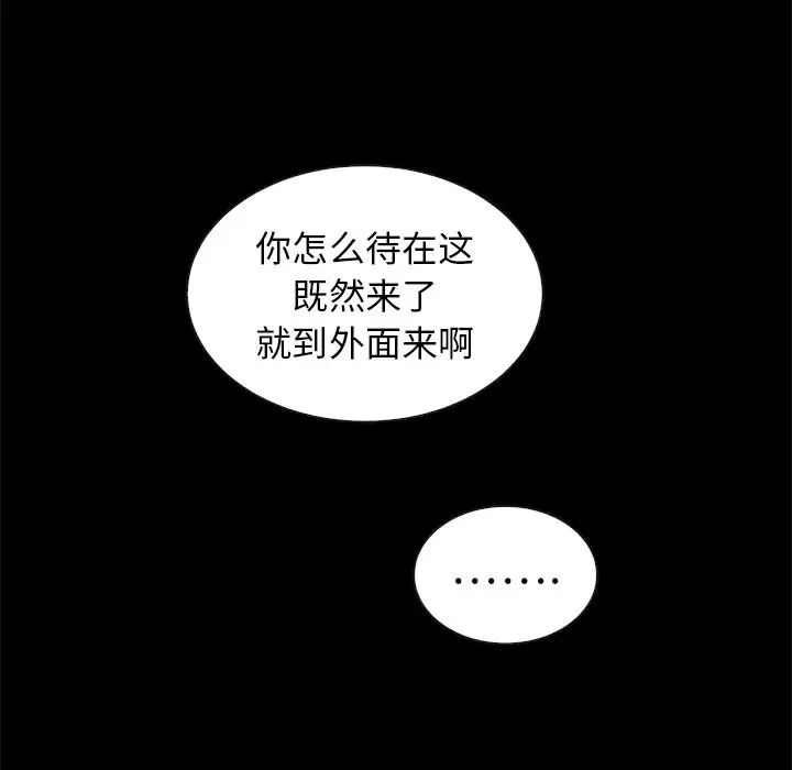 坏血第45话
