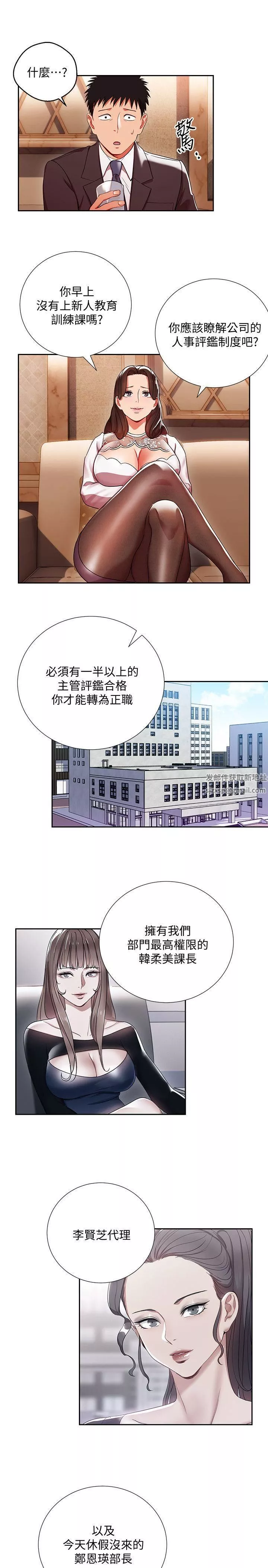 玩轉女上司第4話-主任裝醉誘惑我