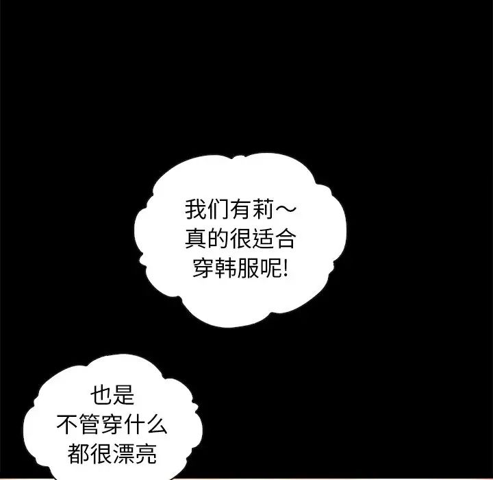 壞血第45話