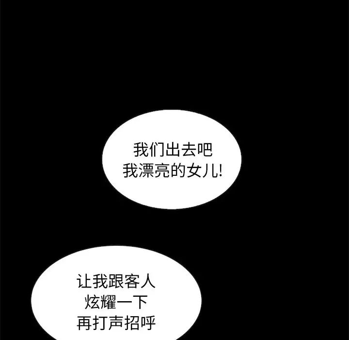 坏血第45话