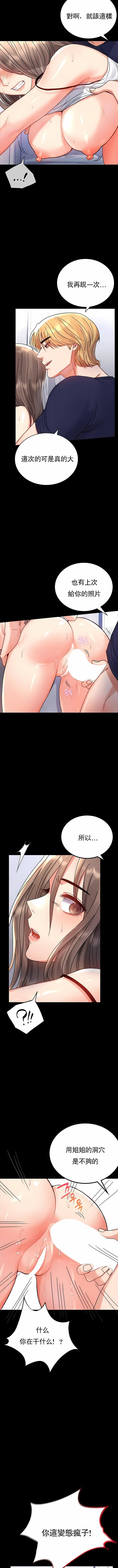 婚外情概率第33话
