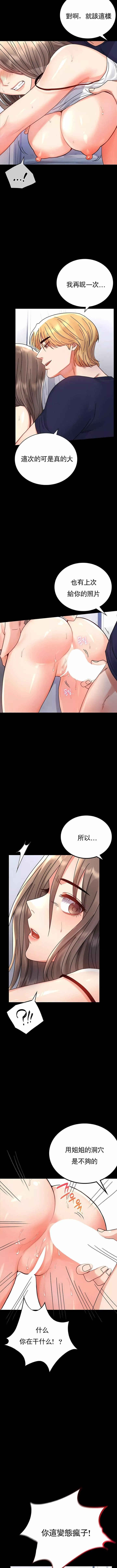 婚外情概率第33話