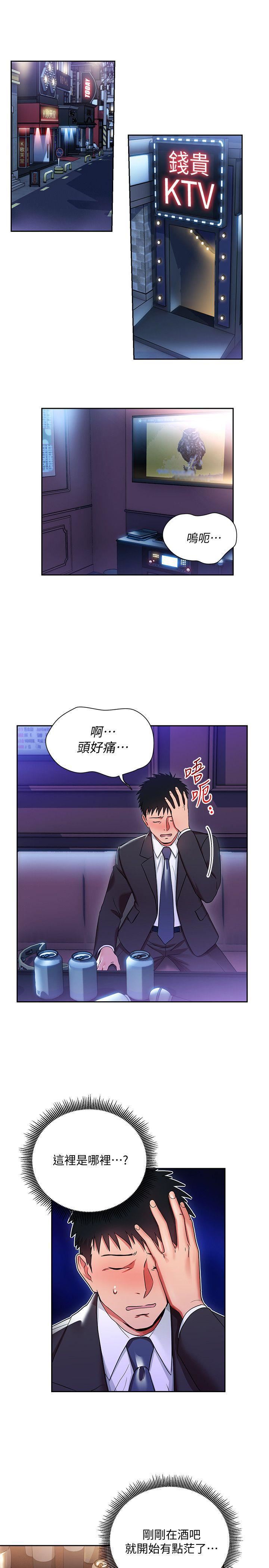 玩转女上司第4话-主任装醉诱惑我