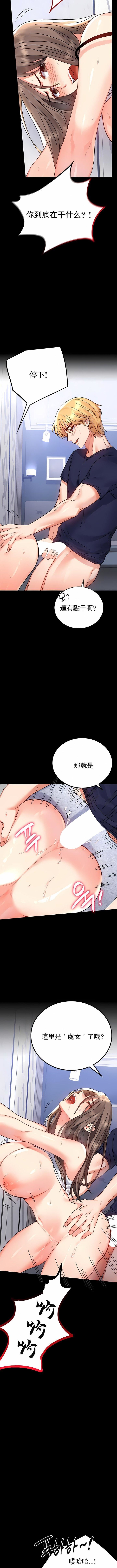 婚外情概率第33话