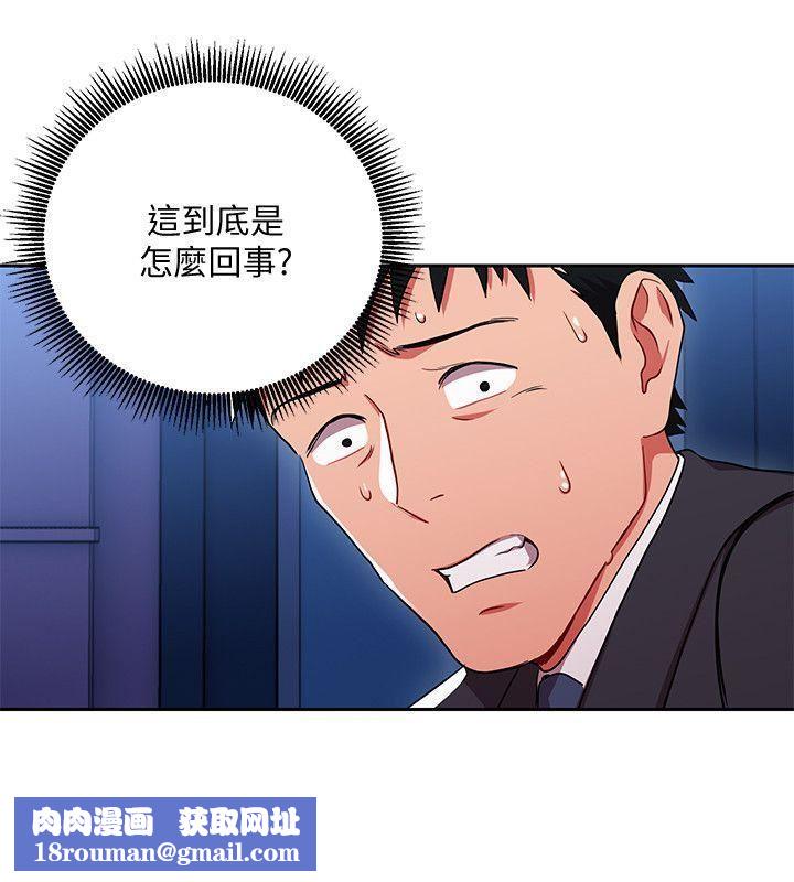 玩轉女上司第4話-主任裝醉誘惑我