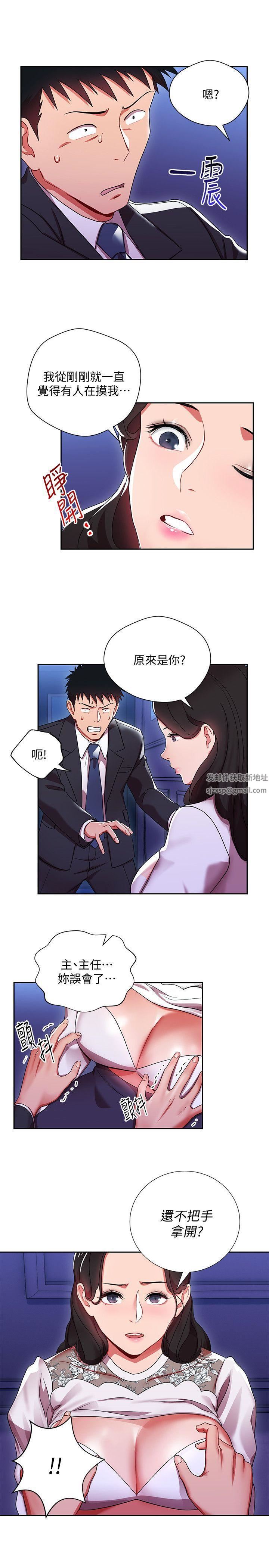 玩轉女上司第4話-主任裝醉誘惑我