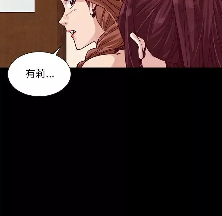 壞血第46話