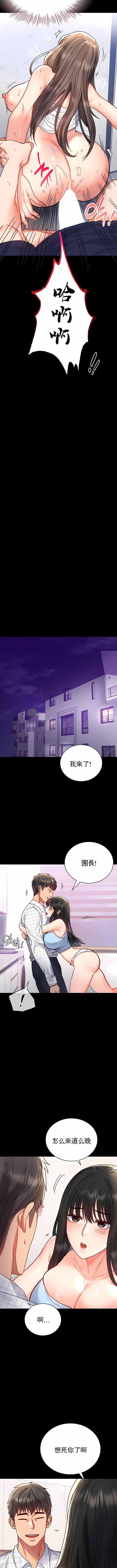 婚外情概率第33话