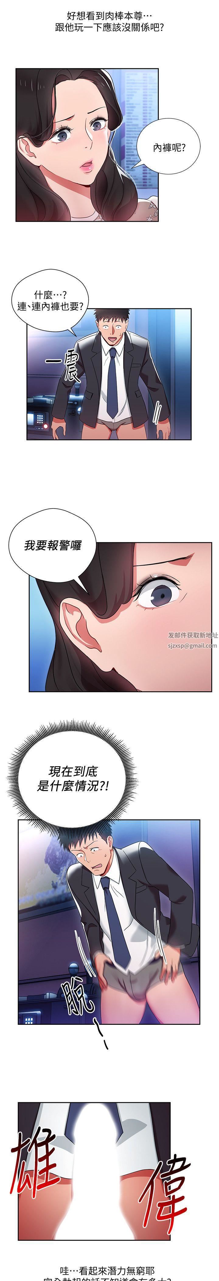 玩转女上司第4话-主任装醉诱惑我