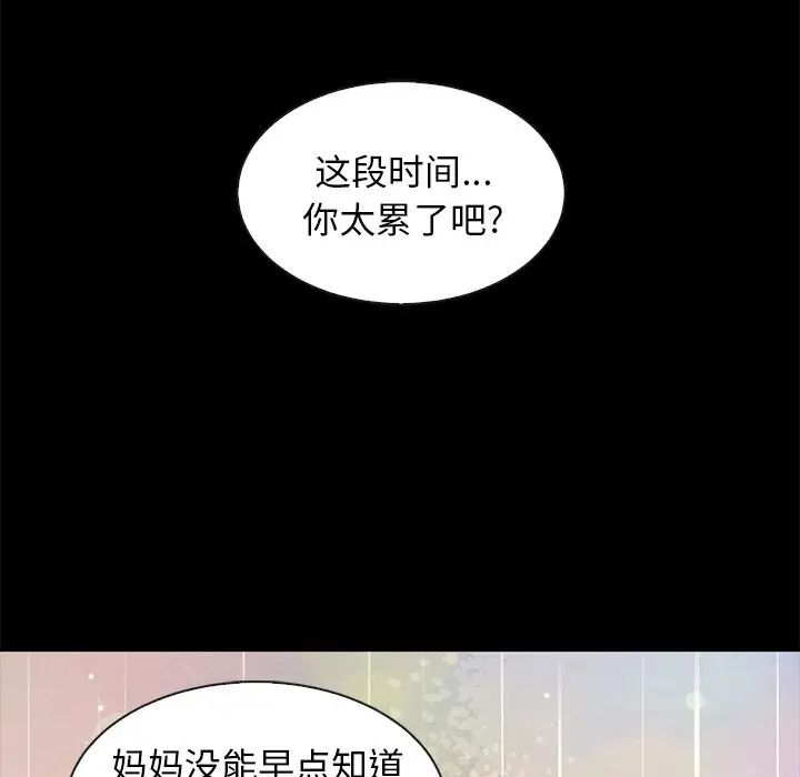 坏血第46话