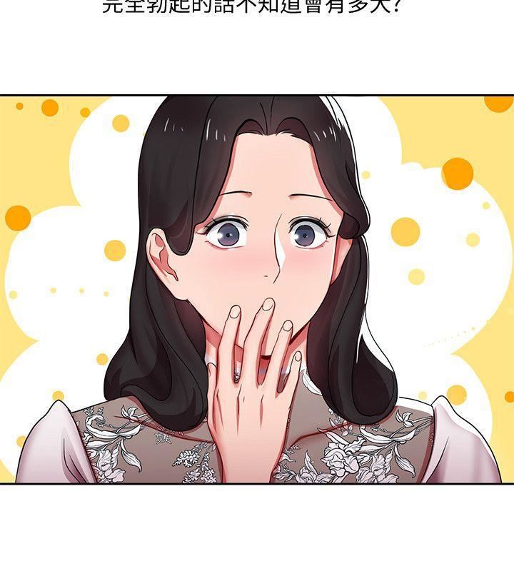 玩轉女上司第4話-主任裝醉誘惑我