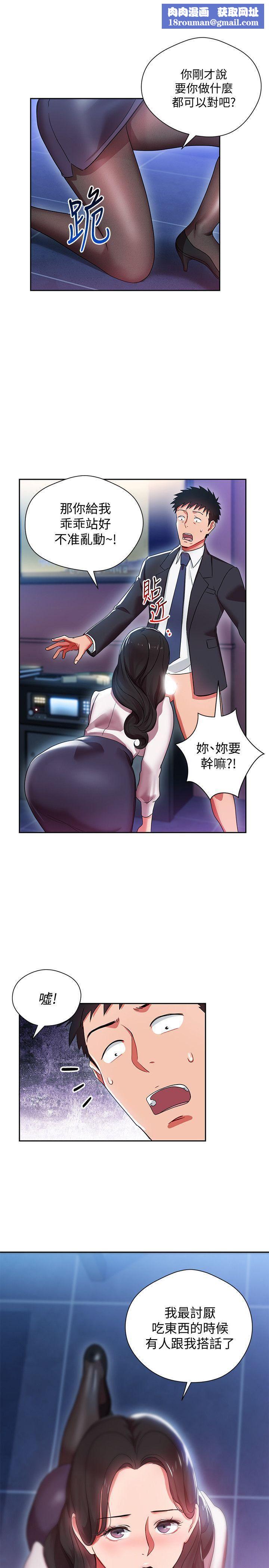 玩转女上司第5话-被硬上瞭