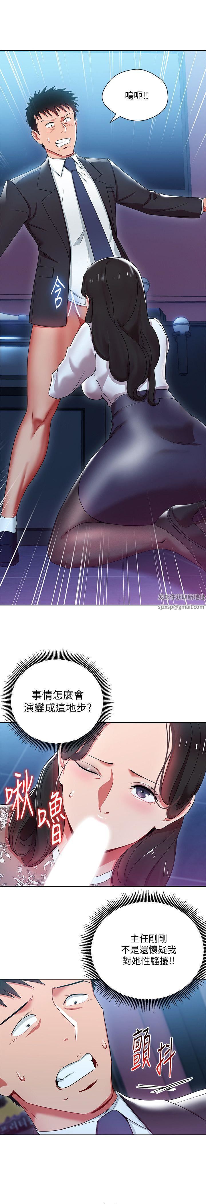 玩轉女上司第5話-被硬上瞭