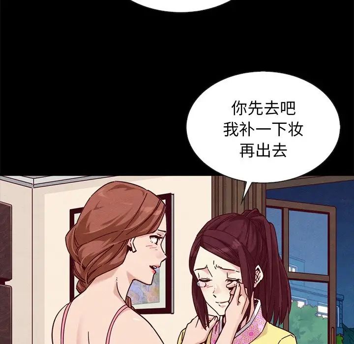 壞血第46話