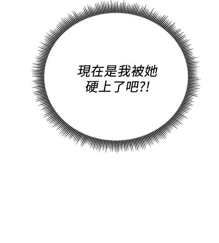 玩转女上司第5话-被硬上瞭