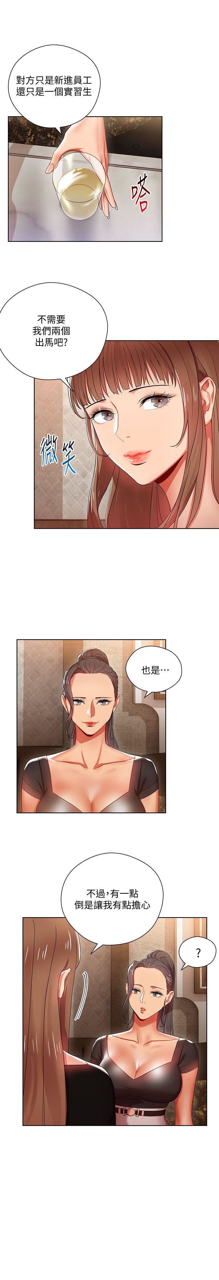 玩轉女上司第5話-被硬上瞭